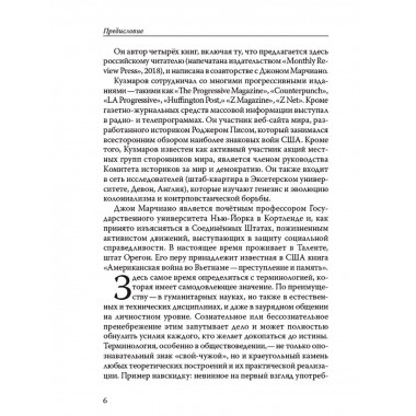 Русские снова идут.