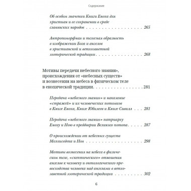 Великий потоп.