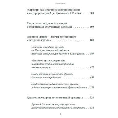 Великий потоп.