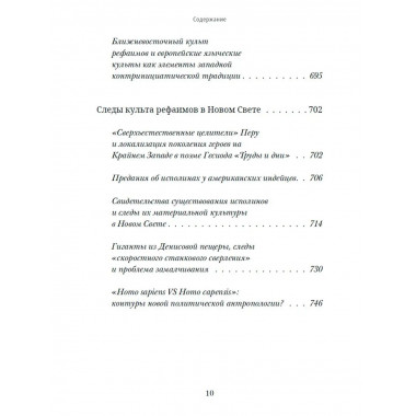 Великий потоп.