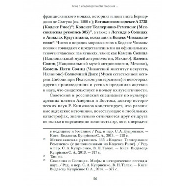 Великий потоп.