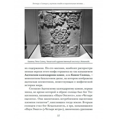 Великий потоп.