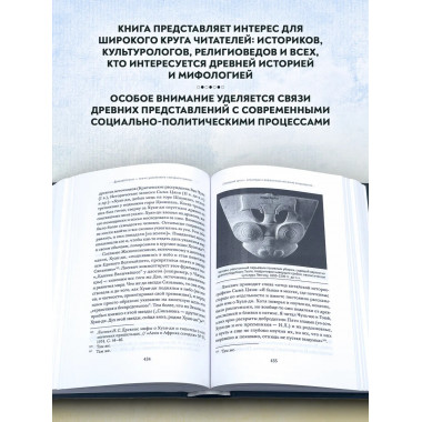 Великий потоп.