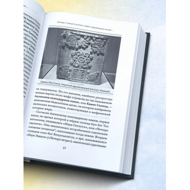 Великий потоп.