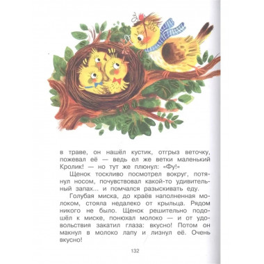 Сказки для маленьких.