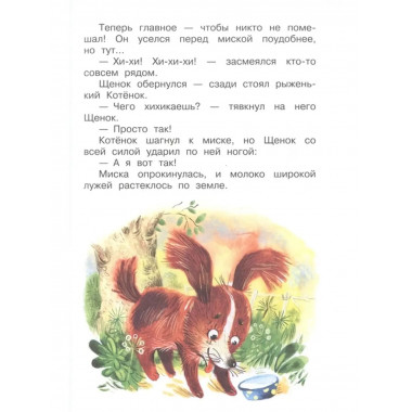 Сказки для маленьких.