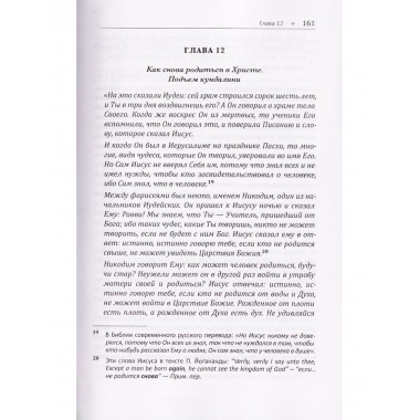 Второе пришествие Христа. Йогананда Парамаханса