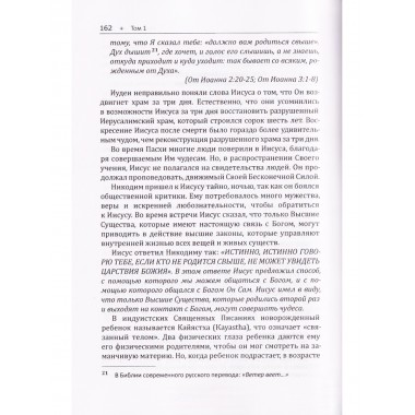 Второе пришествие Христа. Йогананда Парамаханса