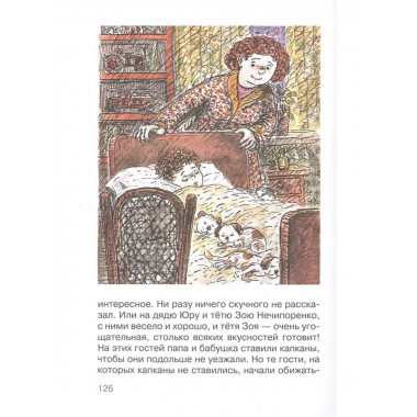 Целоваться запрещено! Рассказы про школьников.