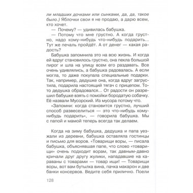 Целоваться запрещено! Рассказы про школьников.