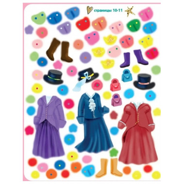 Я - принцесса! Более 500 наклеек.