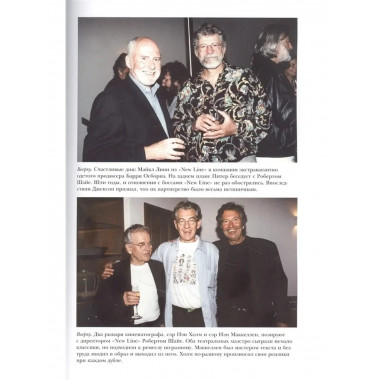 Питер Джексон и создание Средиземья.