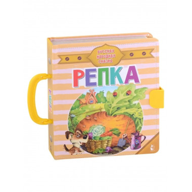 Репка. Ушинский К. Д.