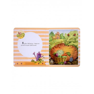 Репка. Ушинский К. Д.