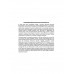 Санкционная война против России. Катасонов В.Ю.