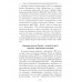 Санкционная война против России. Катасонов В.Ю.