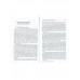 Наука о характерах: Понять природу человека.