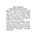 Наука о характерах: Понять природу человека.