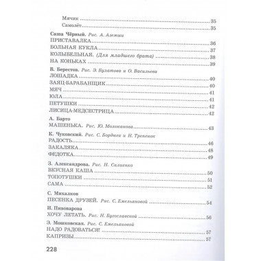 365 стихов для чтения дома и в детском саду.