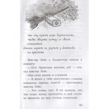 Ада Лейс ищет преступника.