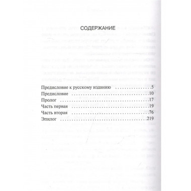 Алхимик.