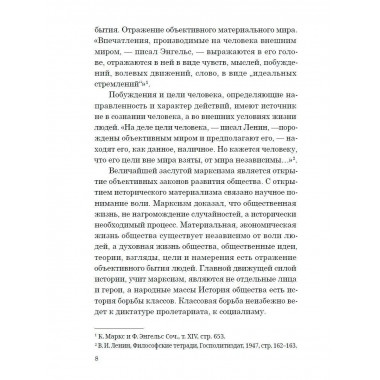 Воспитание воли школьника. Советский учебник 1954 год.