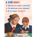 Воспитание воли школьника. Советский учебник 1954 год.