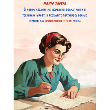 Воспитание воли школьника. Советский учебник 1954 год.