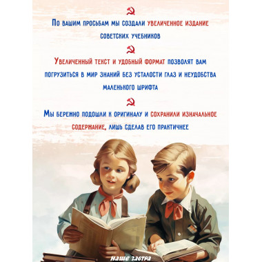 Логика. Учебник для средней школы. 1954 год. (увелич. изд.)