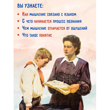 Логика. Учебник для средней школы. 1954 год. (увелич. изд.)