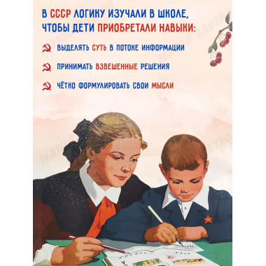 Логика. Учебник для средней школы. 1954 год. (увелич. изд.)