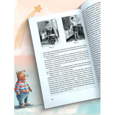 Организация режима дня школьника. 1955 год.