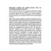 Психология.Учебник для сред.школы.1954 год.(увелич. издание)