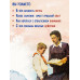 Психология.Учебник для сред.школы.1954 год.(увелич. издание)