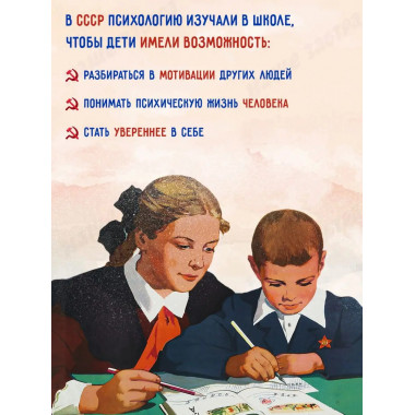 Психология.Учебник для сред.школы.1954 год.(увелич. издание)
