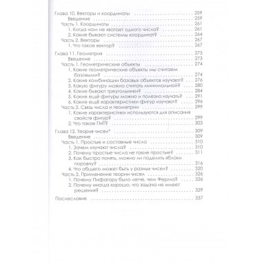 Школьная математика для родителей.