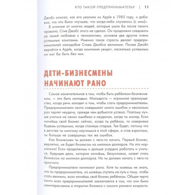 Бизнес с миллиардером Марком Кьюбаном.