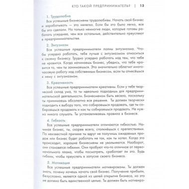 Бизнес с миллиардером Марком Кьюбаном.