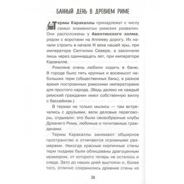 Загадки цивилизаций.