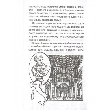 Загадки цивилизаций.