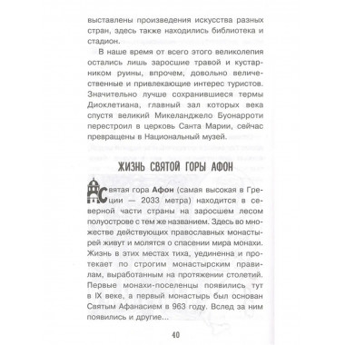 Загадки цивилизаций.