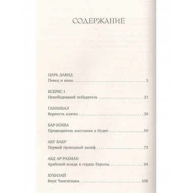 Загадочный Восток.