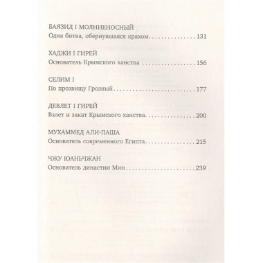 Загадочный Восток.