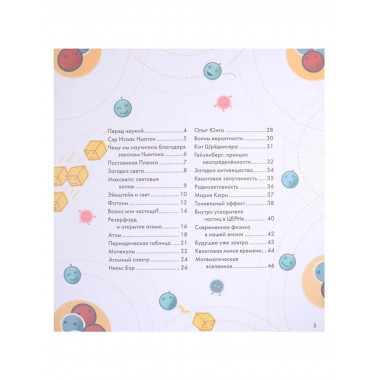 Квантовая физика.