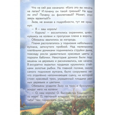 Кот да Винчи. Пираты Кошмарского моря.