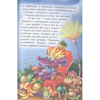 Кот да Винчи. Пираты Кошмарского моря.