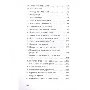 Кто заплачет, когда ты умрешь?