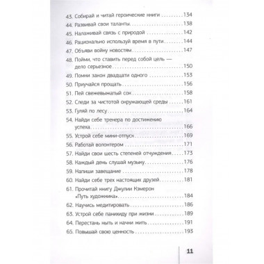 Кто заплачет, когда ты умрешь?
