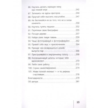 Кто заплачет, когда ты умрешь?