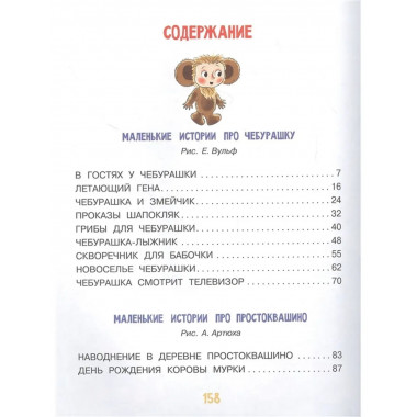 Маленькие сказочки.